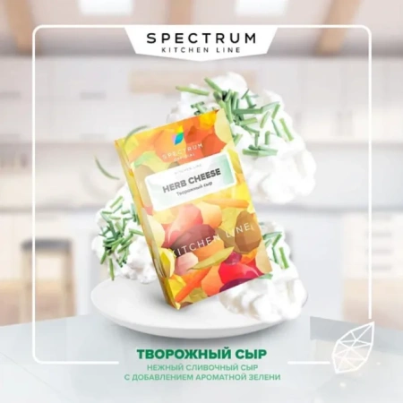 изображение товара Табак Spectrum Kitchen Line - Herb Cheese (Творожный сыр) - 40 г