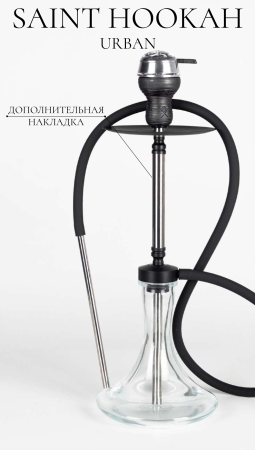 изображение товара Saint Hookah Urban Metal (Комплектация S)
