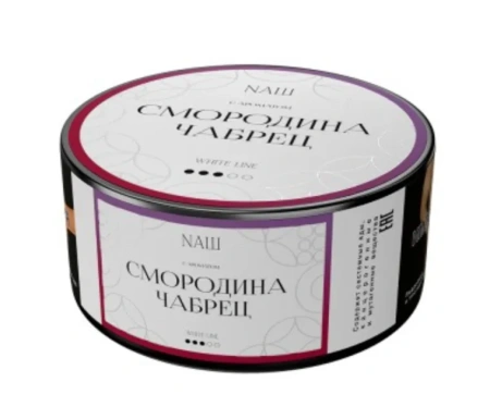 изображение товара Табак NAШ (НАШ) White Смородина Чабрец 100г