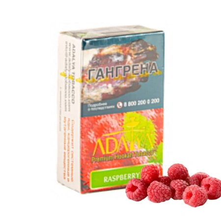 изображение товара Табак для кальяна Adalya Raspberry (Малина), 20гр