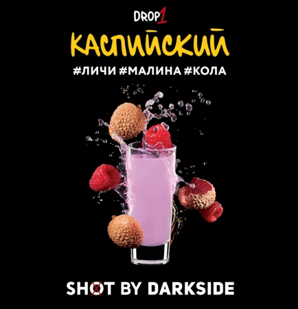 изображение товара Табак Darkside SHOT (Каспийский) 120г