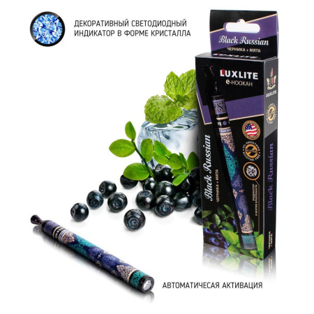 изображение товара Одноразовый электронный кальян LUXLITE со вкусом черники и мяты