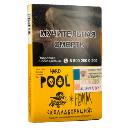 изображение товара Табак Хулиган Hard - Пул (Кислый Лимонад с Гуавой) 25г