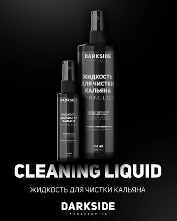 изображение товара Жидкость для чистки кальяна Darkside 500 мл