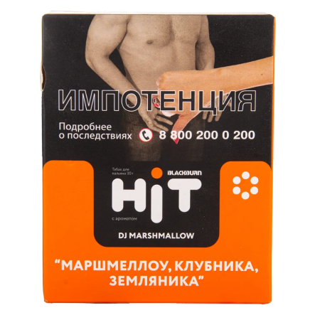 изображение товара Табак BLACKBURN HiT DJ Marshmallow (Маршмеллоу, клубника, земляника) 30г