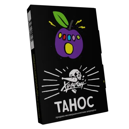 изображение товара Табак Хулиган Classic - Танос (Кислая Слива) 25г
