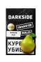 изображение товара Табак Darkside 250 гр, вкус PEAR (Груша, лимонад дюшес)