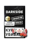 изображение товара Табак Darkside 100 гр, вкус BARBERRY GUM (Барбарисовая жвачка)