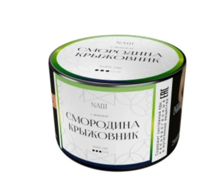 изображение товара Табак NAШ (НАШ) White Смородина Крыжовник 40г