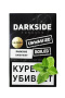 изображение товара Табак Darkside 250 гр, вкус DARK MINT (Сладкая мята)