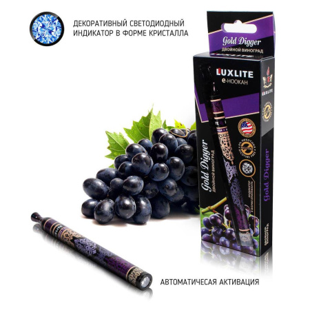 изображение товара Одноразовый электронный кальян LUXLITE с двойным вкусом виноград