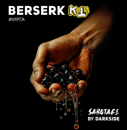 изображение товара Табак Darkside SABOTAGE BERSERK (Ирга) 250г