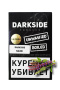 изображение товара Табак Darkside 250 гр, вкус  SELBEI (Шалфей)