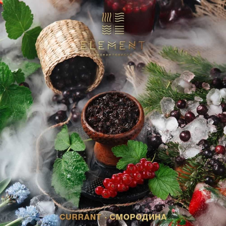 изображение товара Табак Element (Вода) Currant (Смородина) 25гр