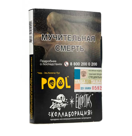 изображение товара Табак Хулиган Classic - Пул (Кислый Лимонад с Гуавой) 25г